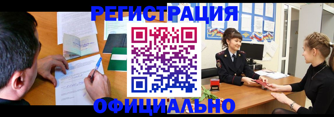 регистрация в Тихвине