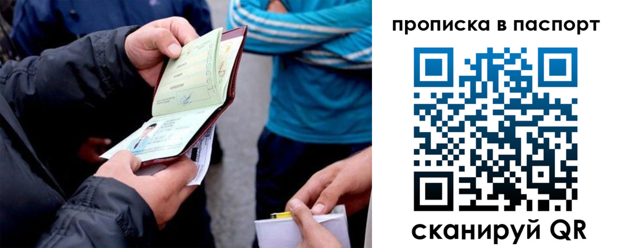 прописка для работы в Тихвине