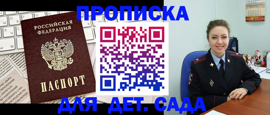 временная регистрация гарантия в Тихвине