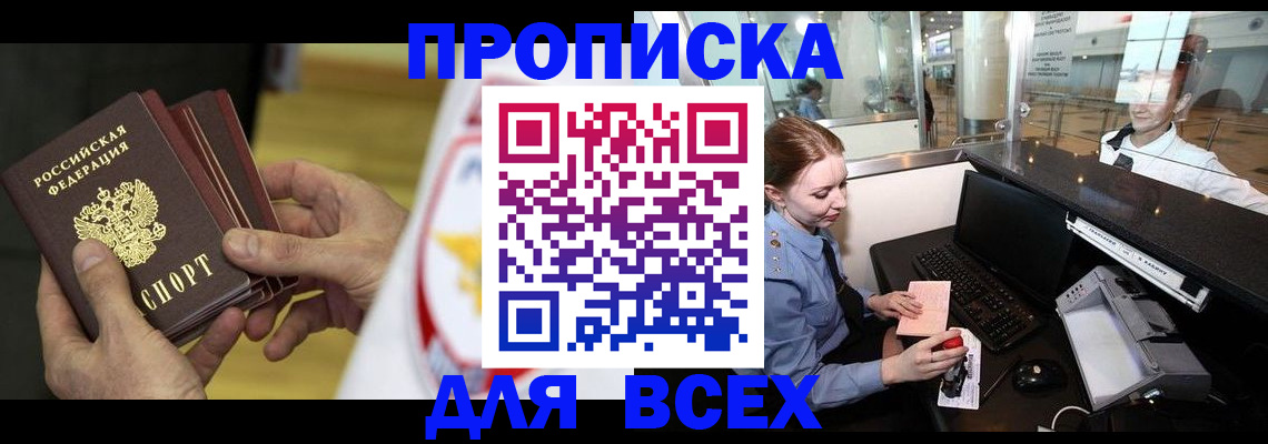 временная регистрация для школы в Тихвине