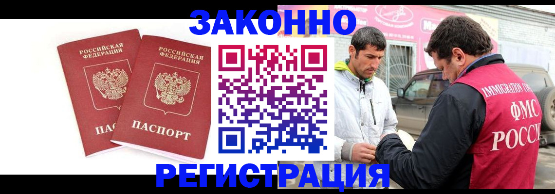 временная регистрация поиск в Тихвине
