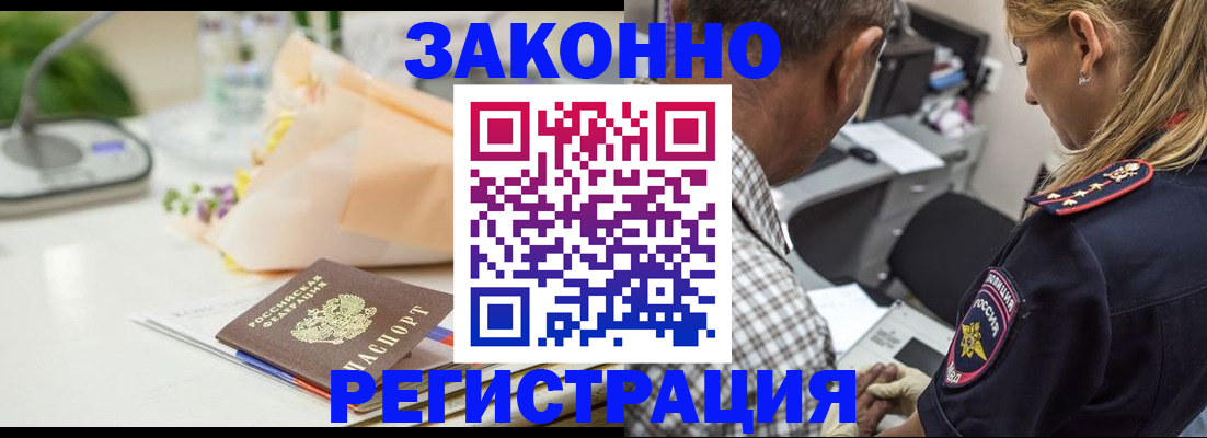 временная регистрация в Тихвине