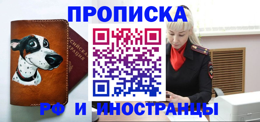 временная регистрация гарантия в Тихвине