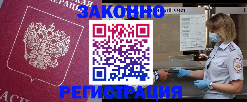 временная регистрация в квартире в Тихвине