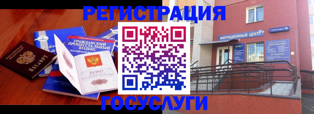 временная регистрация в Тихвине